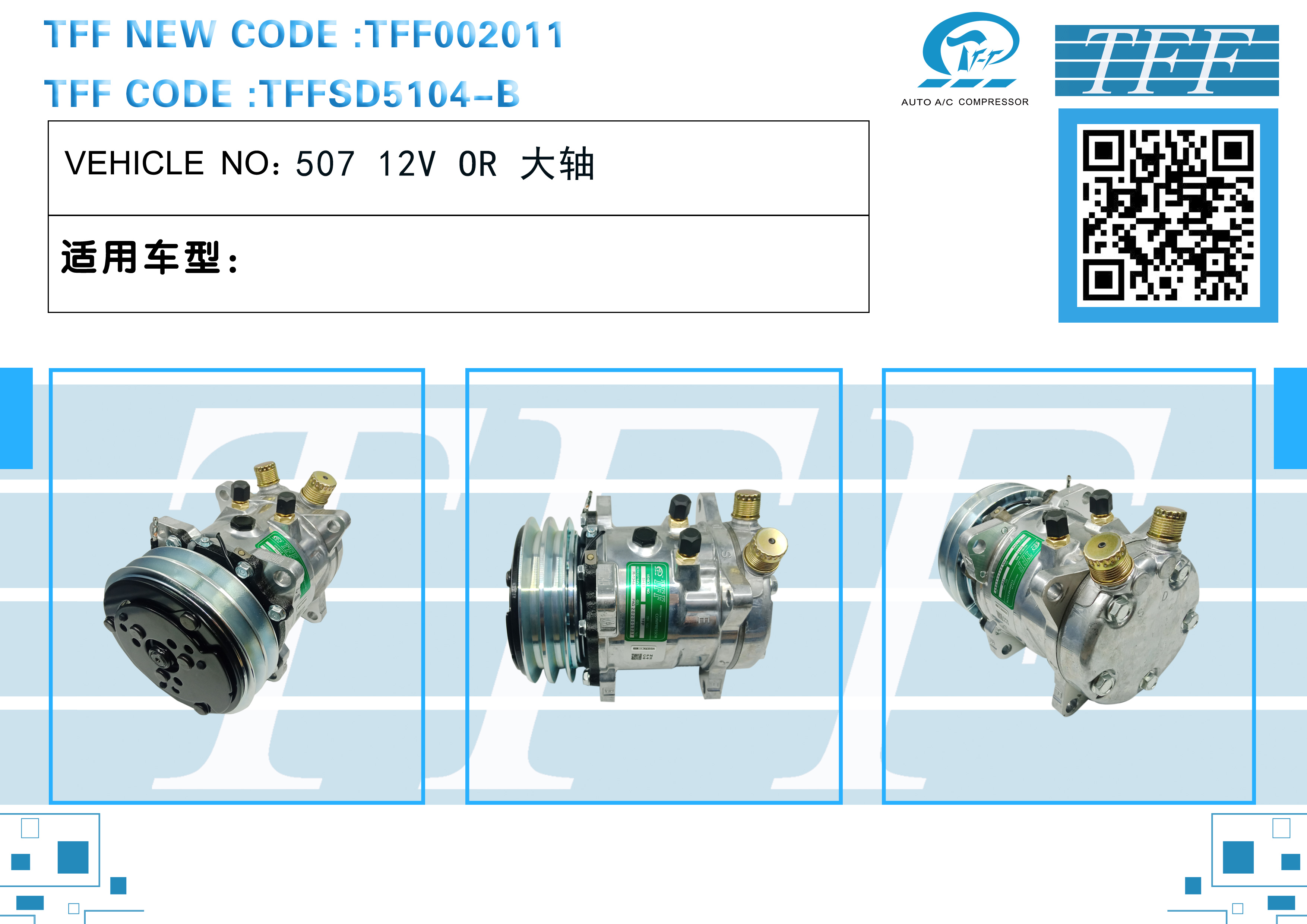TFF002011 507 2A 12V OR (5H)40 (bearing)